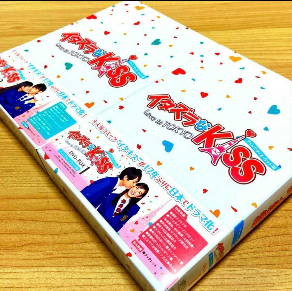 並行輸入品] イタズラなkiss2 love in tokyo DVD 全巻セット ...
