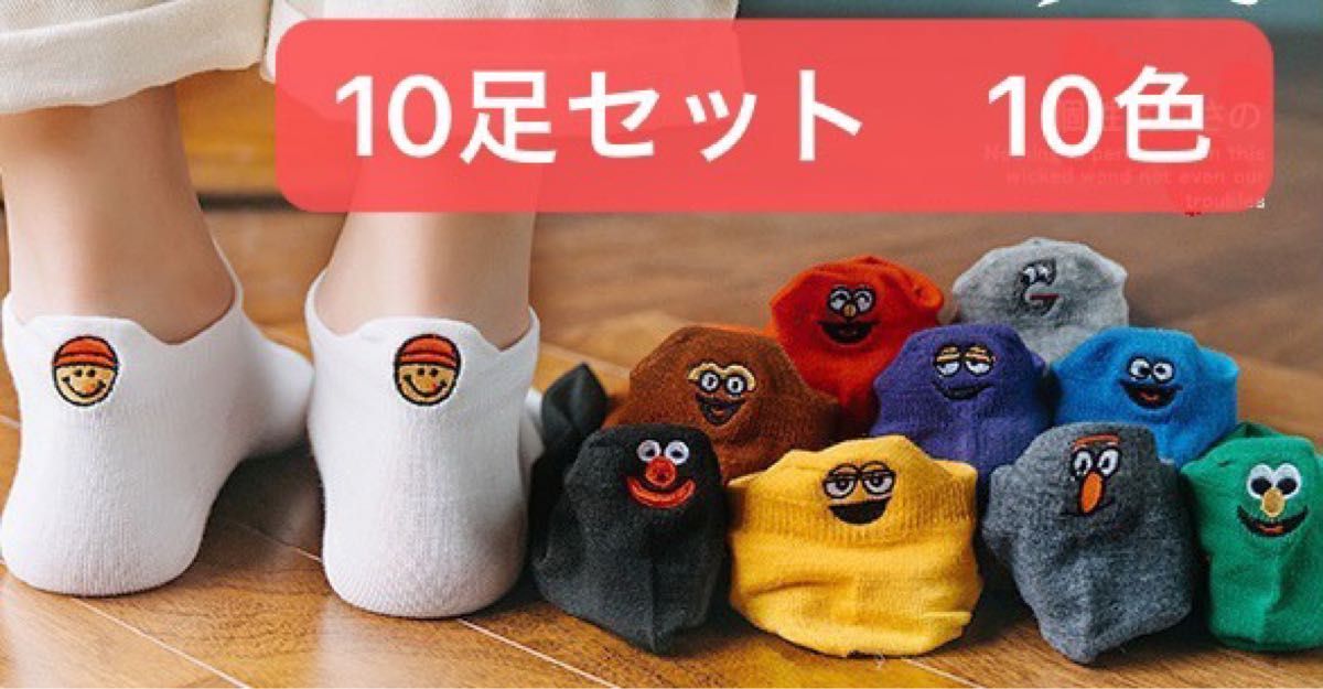 経典 レディースソックス 色別10足 ショートソックス くるぶし 女性
