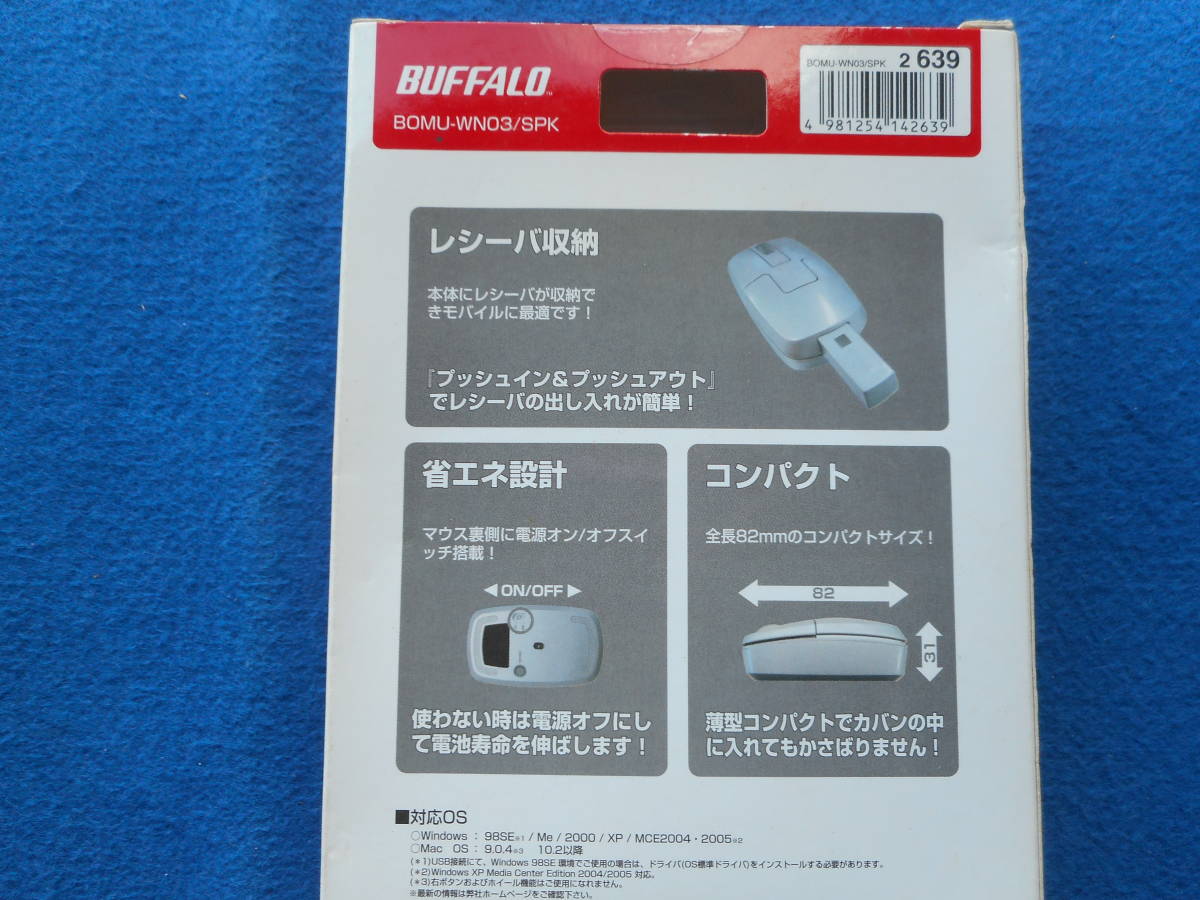 新品/USB光学式マウス BOMU-WN03/SPK BUFFALO レシーバ収納 OPTICAL 省エネ設計/保管品の画像5