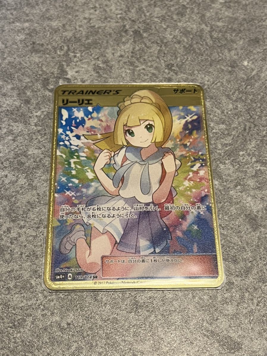 ポケモン 金属カード プレート リーリエ マリィ シロナ かんこう ポケモン 金属カード プレート リーリエ マリィ シロナ かんこう