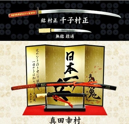 真・剣鬼2 真田幸村 銘 千子 村正 無銘 鎧通 1/6 日本刀 真剣鬼 刀剣乱舞 戦国BASARA 戦国武将 もののふ 武 ミニチュア ドール 真・剣鬼2 真田幸村 銘 千子 村正 無銘 鎧通 1/6 日本刀 真剣鬼 刀剣乱舞 戦国BASARA 戦国武将 もののふ 武 ミニチュア ドール