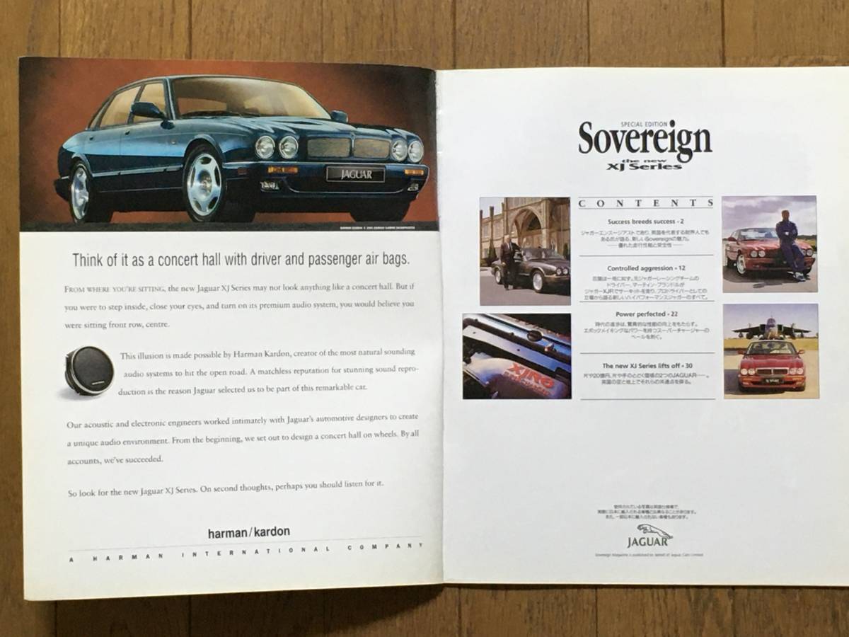 美品 スペシャルエディション ソブリン Sovereign X300 ジャガーXJ広報誌 1994年9月 送料無料_画像2