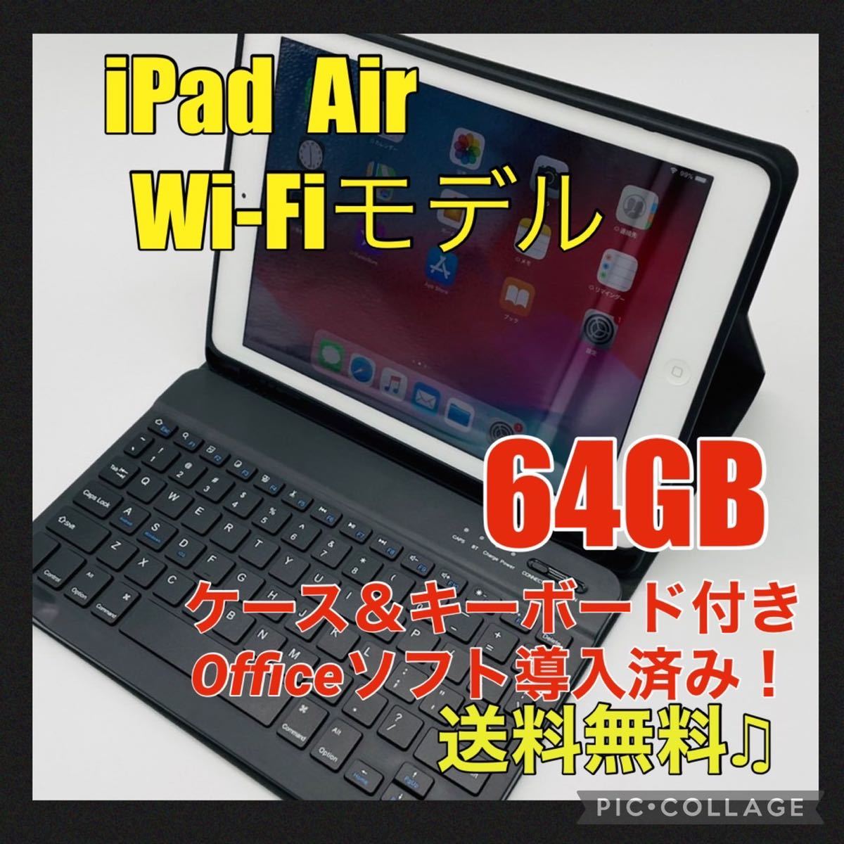 iPad Air 16GB wifiモデル 管理番号：0620-