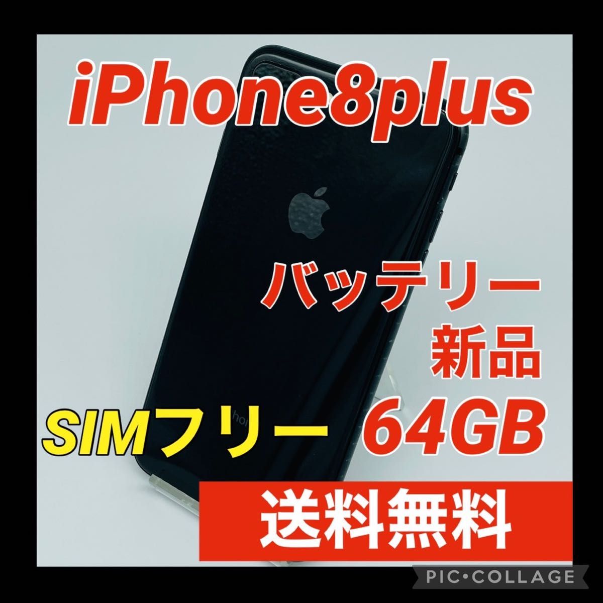 iPhone 8 Plus Space Gray  GB SIMフリー｜PayPayフリマ