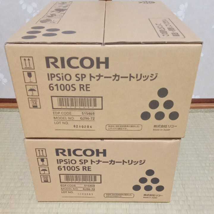 RICOH IPSiO SPトナーカートリッジ 6100S RE 純正品 リコー トナー 
