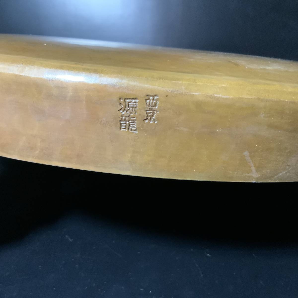 極上・銅鑼・尺貮・西京・源龍在銘・京仏具・本手打・宣徳・鳴物・ 極上・銅鑼・尺貮・西京・源龍在銘・京仏具・本手打・宣徳・鳴物・