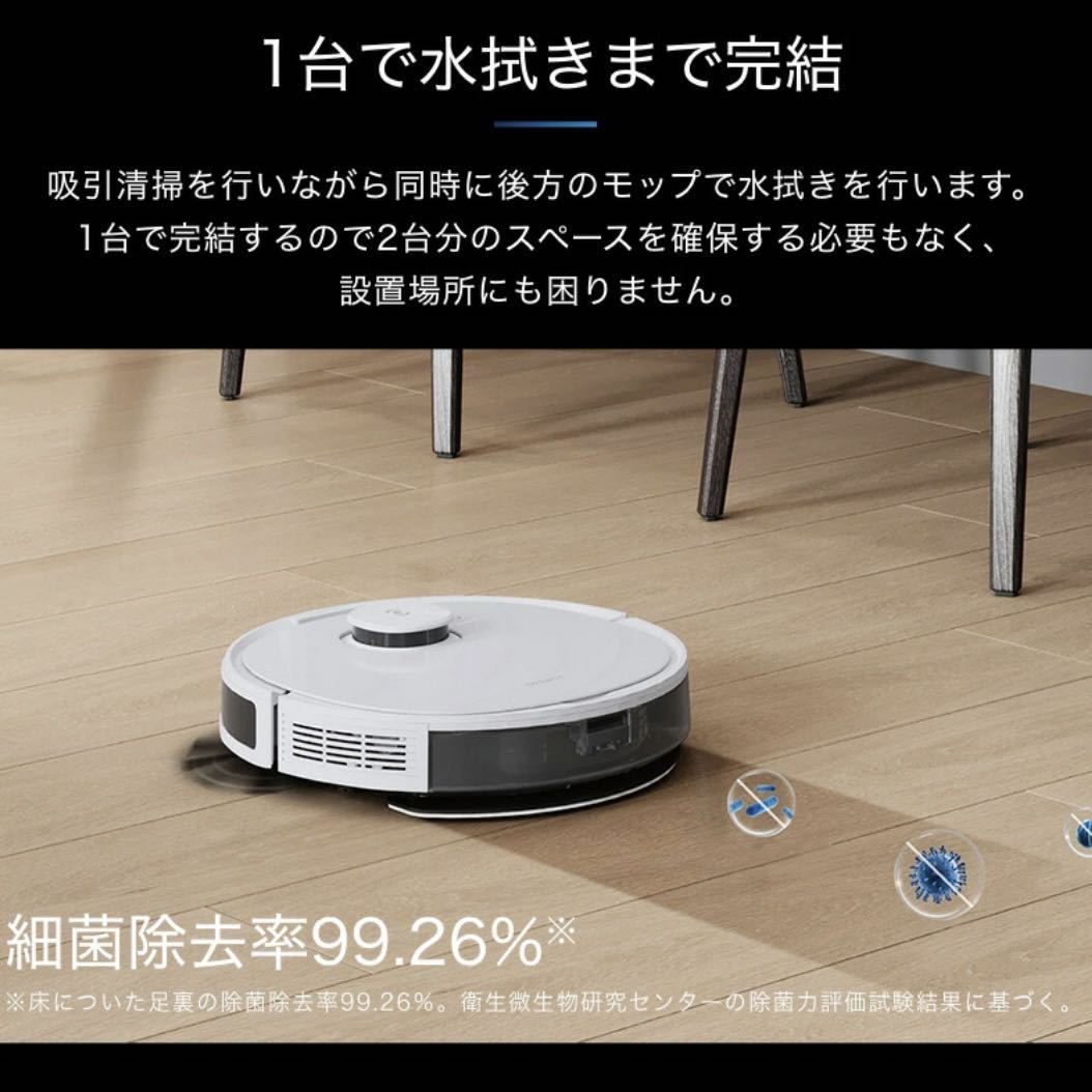 ふきさんさま専用〉DEEBOT N8 PRO+ ロボット掃除機 エコバックス - 掃除機