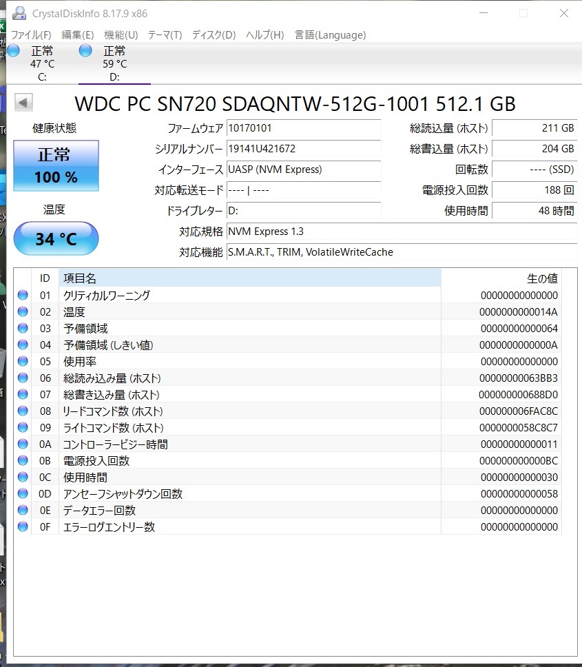 PayPayフリマ｜未使用品 送料無料 SSD WDC PC SN720 SDAQNTW-512G-1001 512 1 GB 電源投入回数190回  使用時間49時間 正常100%