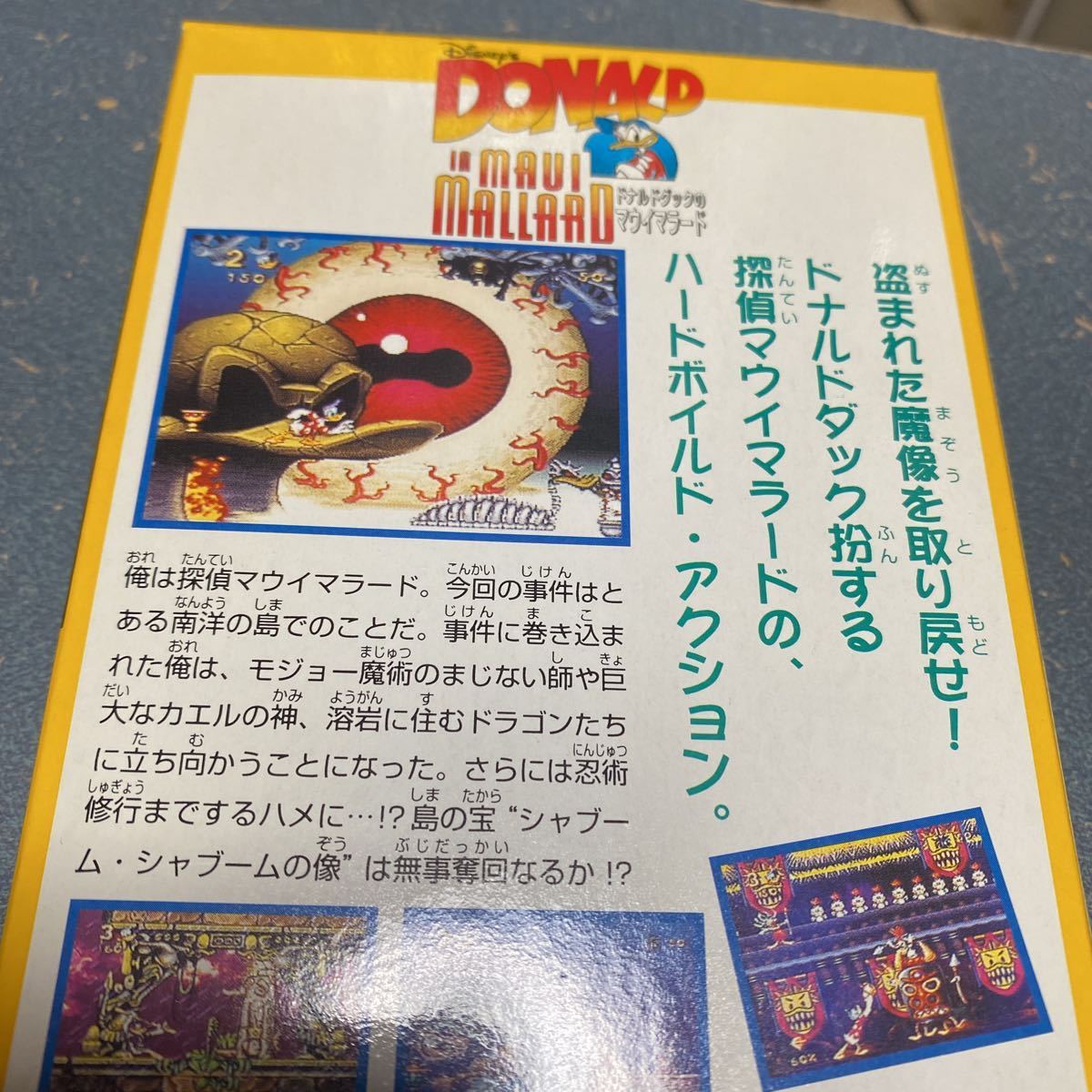 新品・未開封】極美品 ヤケなし スーパーファミコン マウイ 新品・未開封】極美品 ヤケなし スーパーファミコン マウイ
