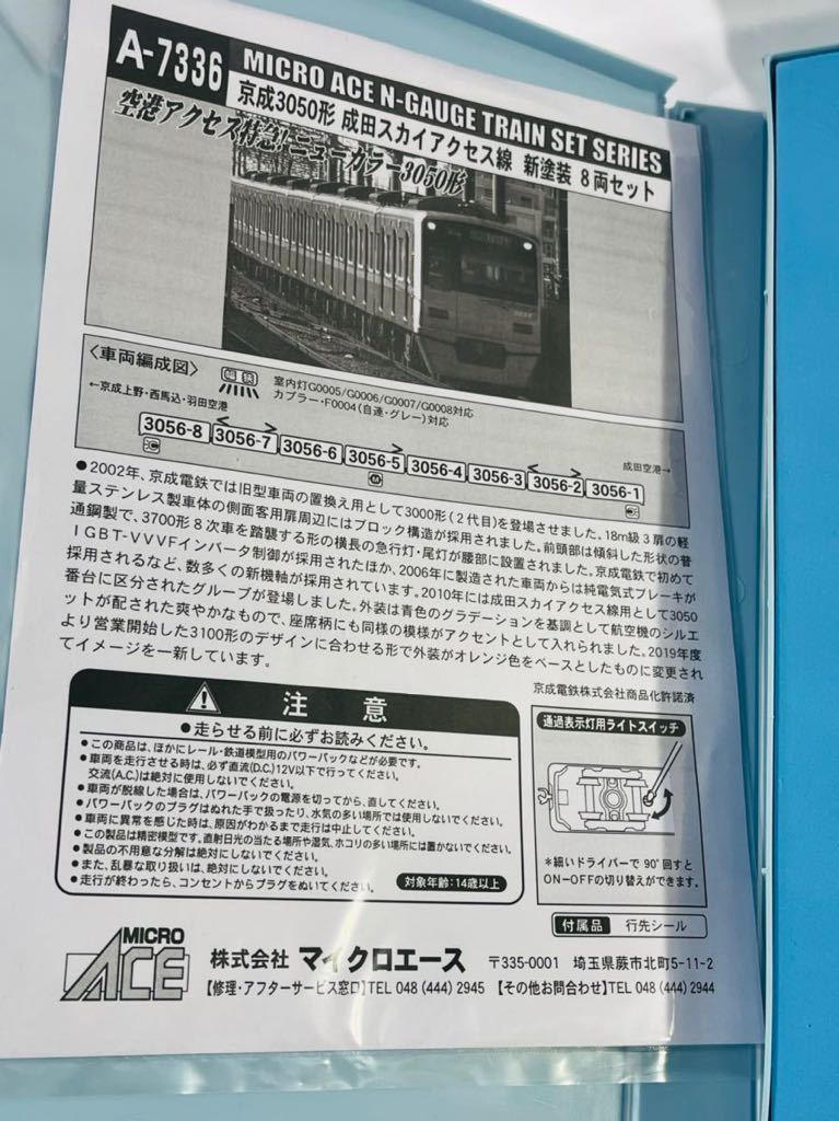 京成3050形A-7336 neuroid.uprrp.edu