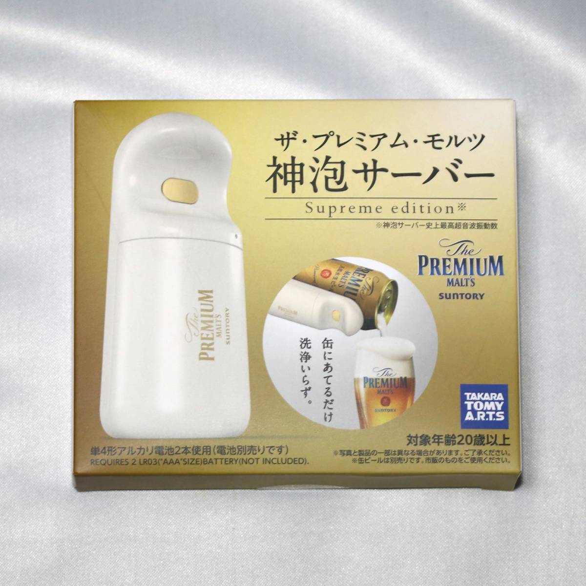 専門店では ザ プレミアム モルツ 神泡サーバー 2022 rpg.org.ar
