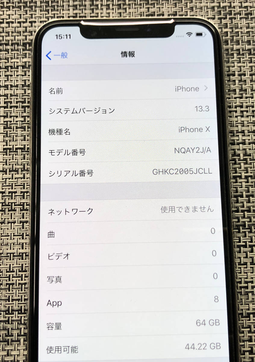 送料無料】未使用品 simロック解除済 docomo iPhoneX 64GB シルバー