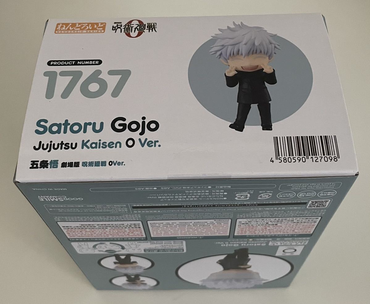 ☆新品未開封ねんどろいど1767 五条悟劇場版呪術廻戦0Ver. ☆ 的详细