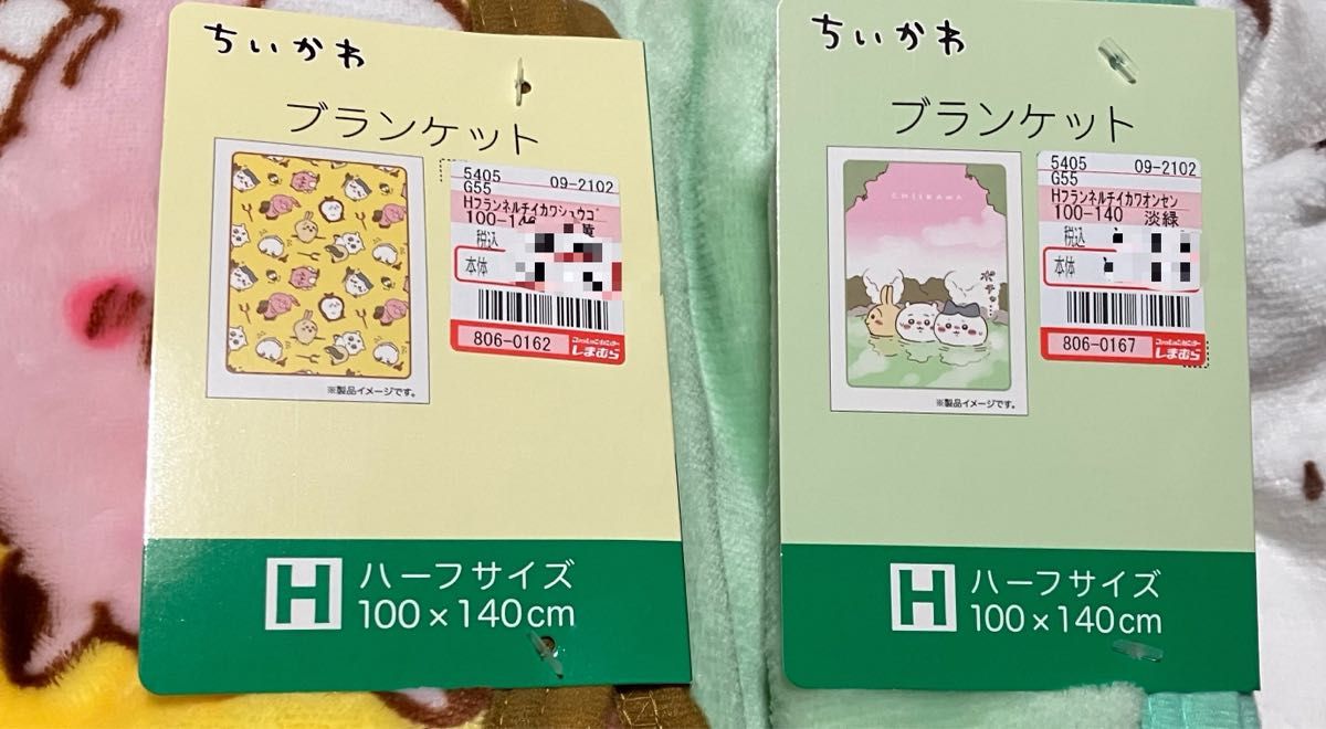 ちいかわ しまむら ブランケット|Yahoo!フリマ(旧PayPayフリマ) ちいかわ しまむら ブランケット|Yahoo!フリマ(旧PayPayフリマ)