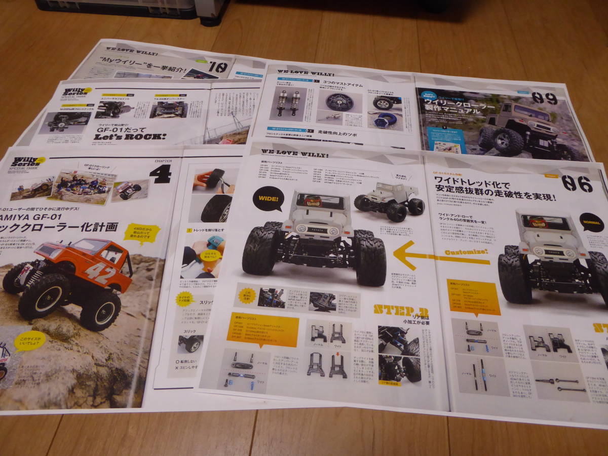 Yahoo!オークション - タミヤ GF-01シャーシ ワイド化 Yahoo!オークション - タミヤ GF-01シャーシ ワイド化