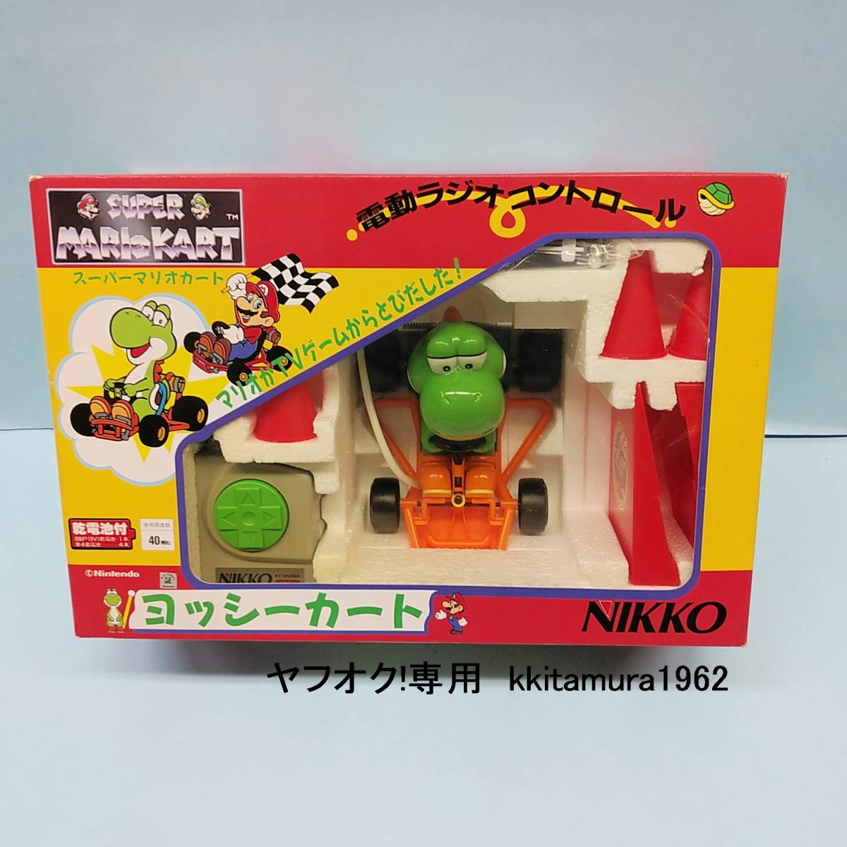 オンラインショップ】 □□ RC レトロ ヨッシーカート 』 未使用 NIKKO
