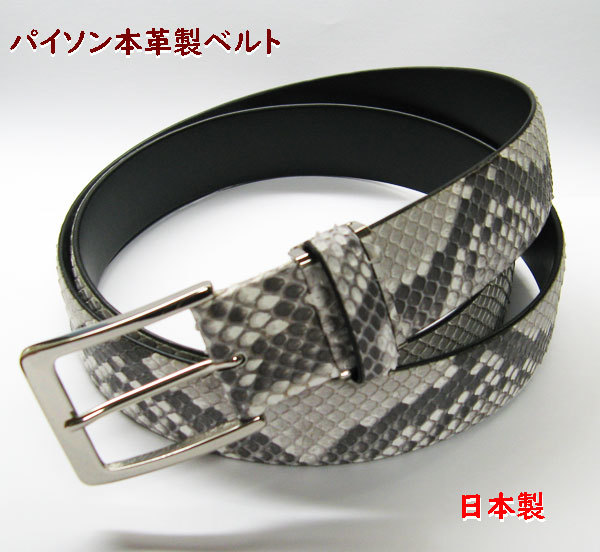 パイソン　ベルト　メンズ　日本製　35ｍｍ幅　ヘビ皮