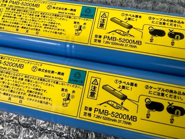 最新作 PMB-5200MB デンモクバッテリー 2本 PMB-5200MB デンモクバッテリー 3本