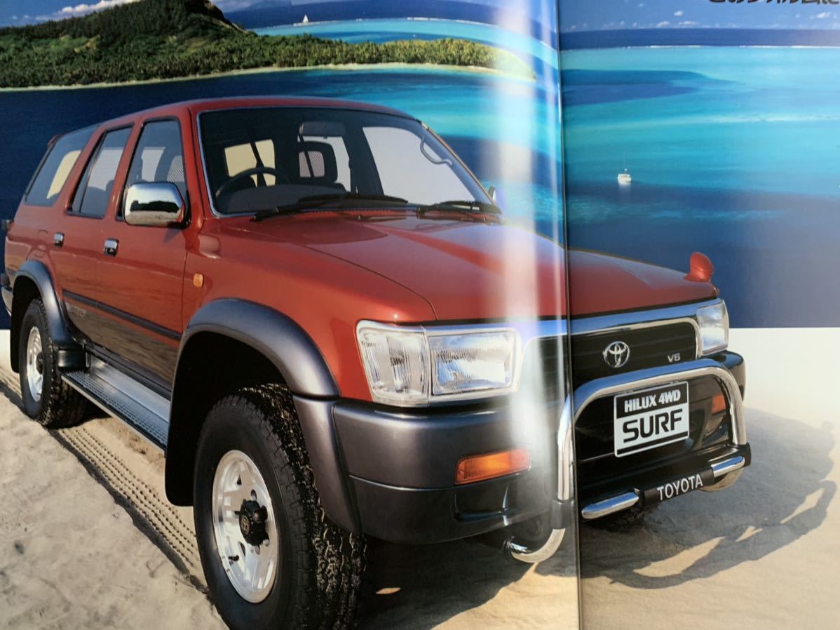 [HILUX SURF catalog TOYOTA] 92 year 7 month all 29 page 