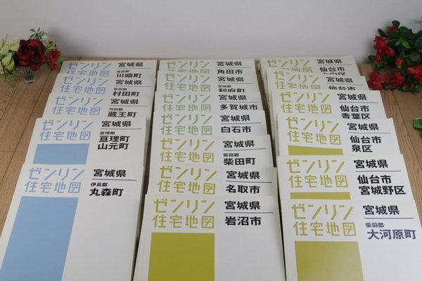 【ゼンリン】住宅地図１８点セット（宮城県仙台市）など　2011～2012年　宮城県の地図　管Z5741_画像1