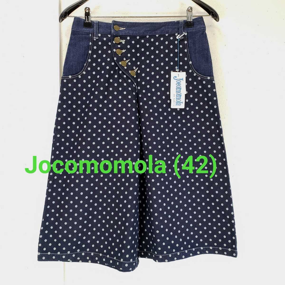 新品◆Jocomomola ホコモモラ(シビラ) デニムガウチョ/クロップドパンツ/ワイド(42)インディゴ/ドット柄