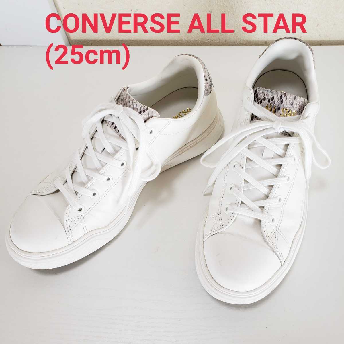 コンバース オールスター レザー ローカット CONVERSE LEA ALL STAR OX