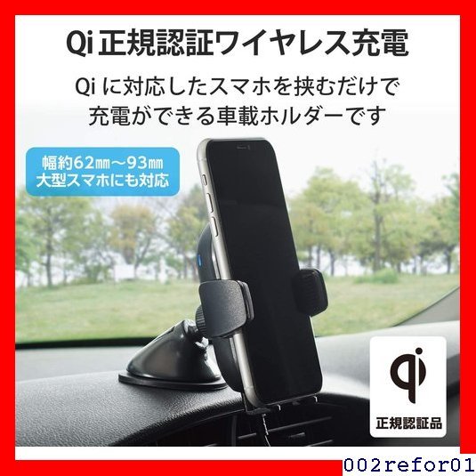 人気商品 エレコム W-QC06BK ブラック ゲル吸盤 自動開閉 ホルダー 7.5W 5W Qi充電器 ワイヤレス充電器 47_画像3
