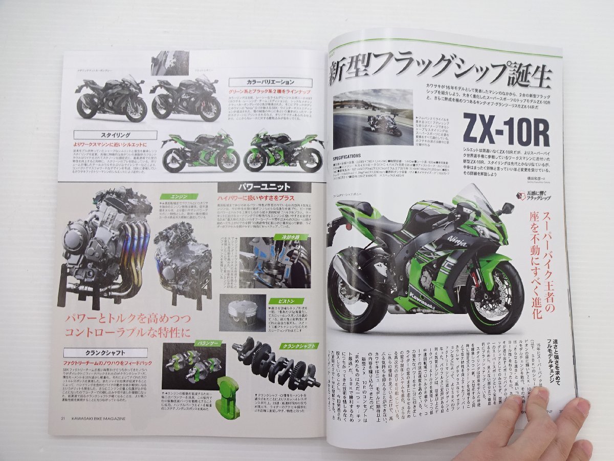 H2G カワサキバイクマガジン/ZX-10R NinjaH2R_画像3