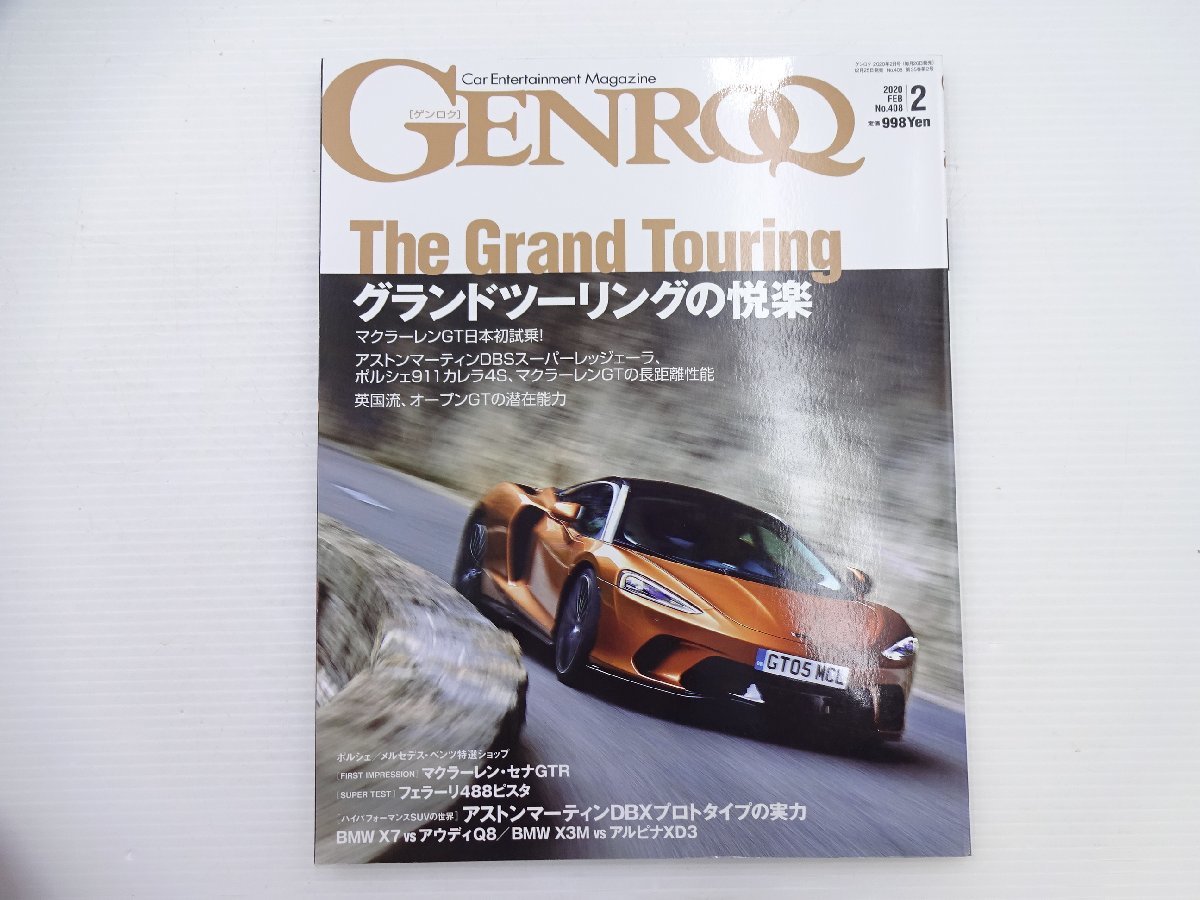 H3G GENROQ/マクラーレンGT セナGTR フェラーリ488ピスタ_画像1