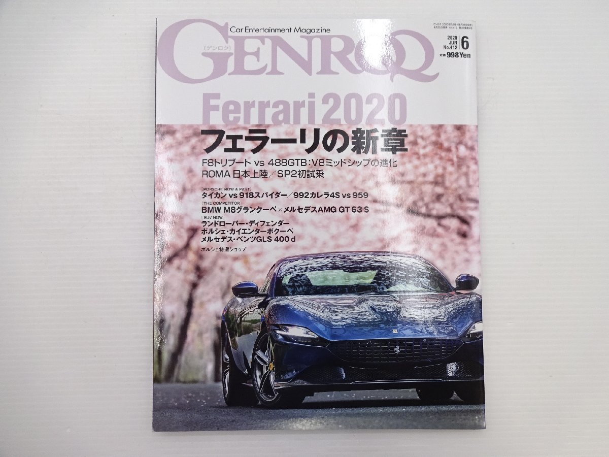 H3G GENROQ/フェラーリローマ 488GTB タイカン AMGGT63S_画像1