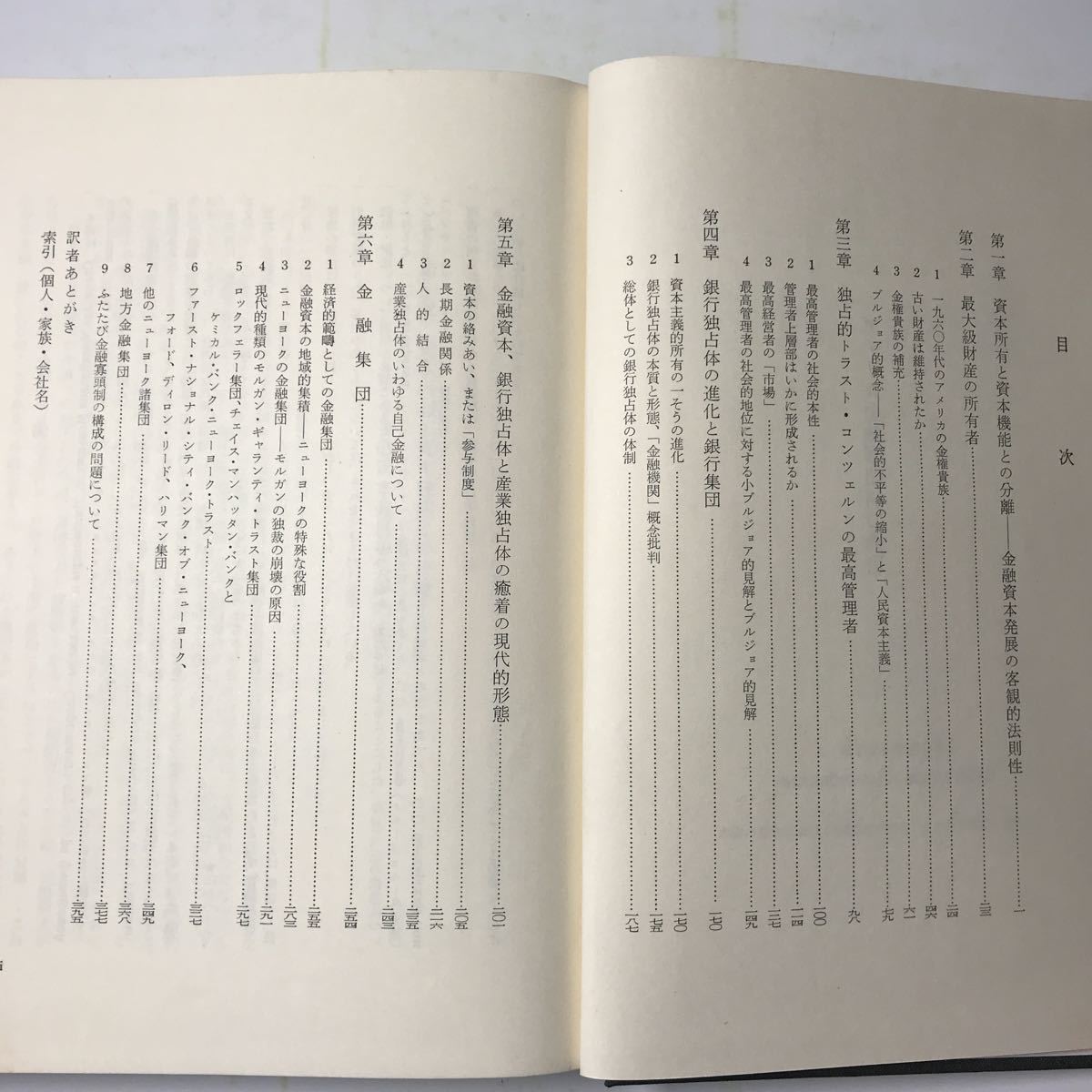 寡頭制