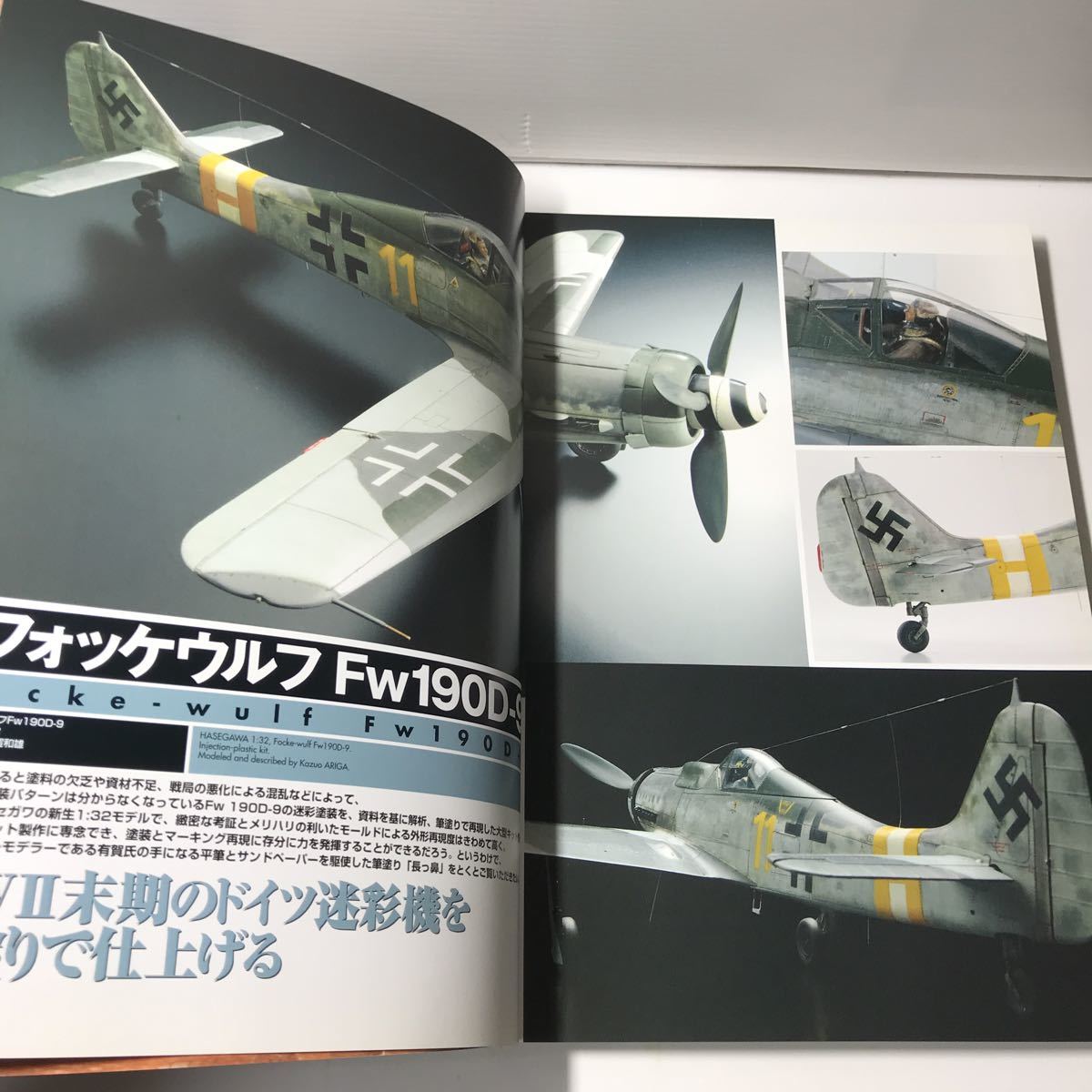 221118◆L12◆エアモデリングマニュアル vol.4 1/32で行こう 最新大スケールを作りたおす！2008年3月発行 ホビージャパン 模型 プラモデル_画像8