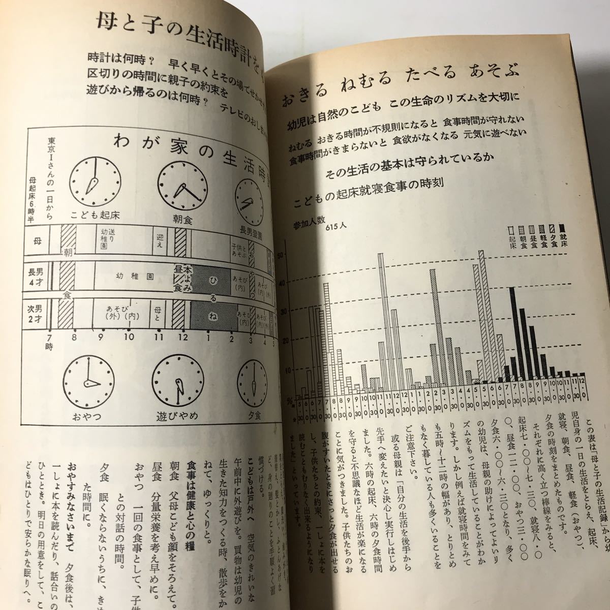 221124◆N02◆羽仁もと子生誕百年記念 家庭・学校・社会をむすぶ 生活即教育展 全国友の会 自由学園 婦人之友社 昭和49年3版発行 _画像7