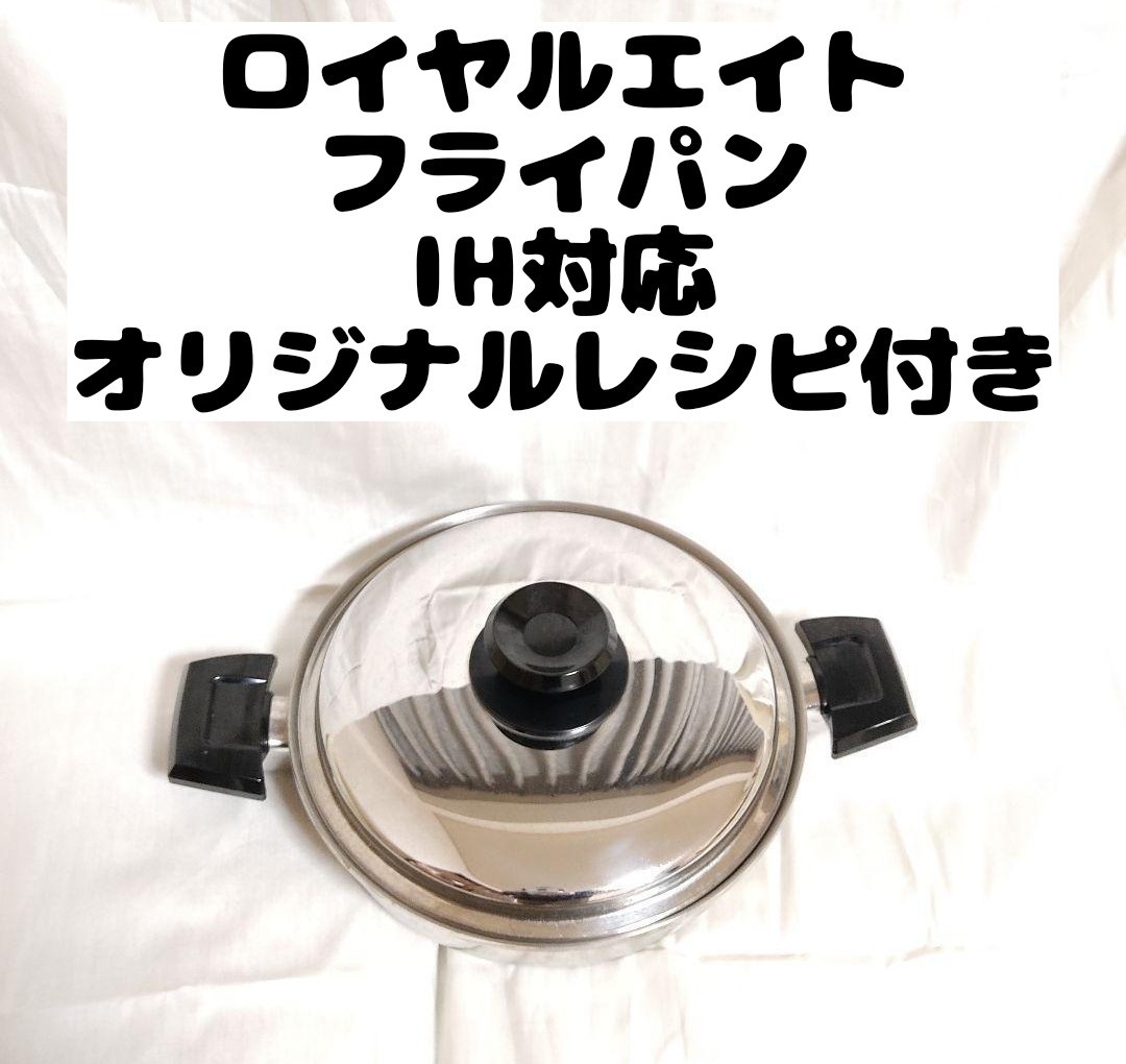 ロイヤルクイーン サンロイヤル 電気フライパン 現行品 新品未使用-