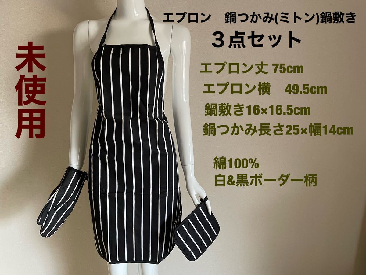 SALE／69%OFF】 エプロン オーブングローブ 鍋つかみミトン キャンプ アウトドア