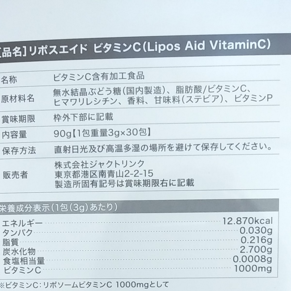 リポスエイド VC DREXEL ビタミンC 2箱 美白 Lipos Aid-
