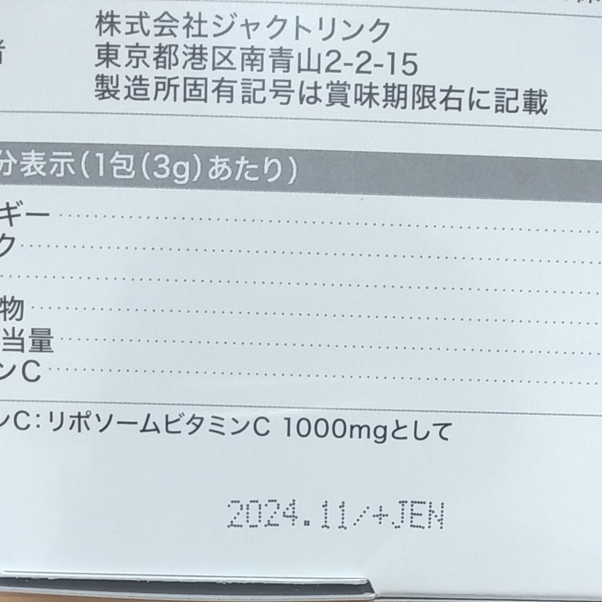 新品未開封】リポスエイドVC ビタミンC 1箱 30包 高濃度 粉 個包装