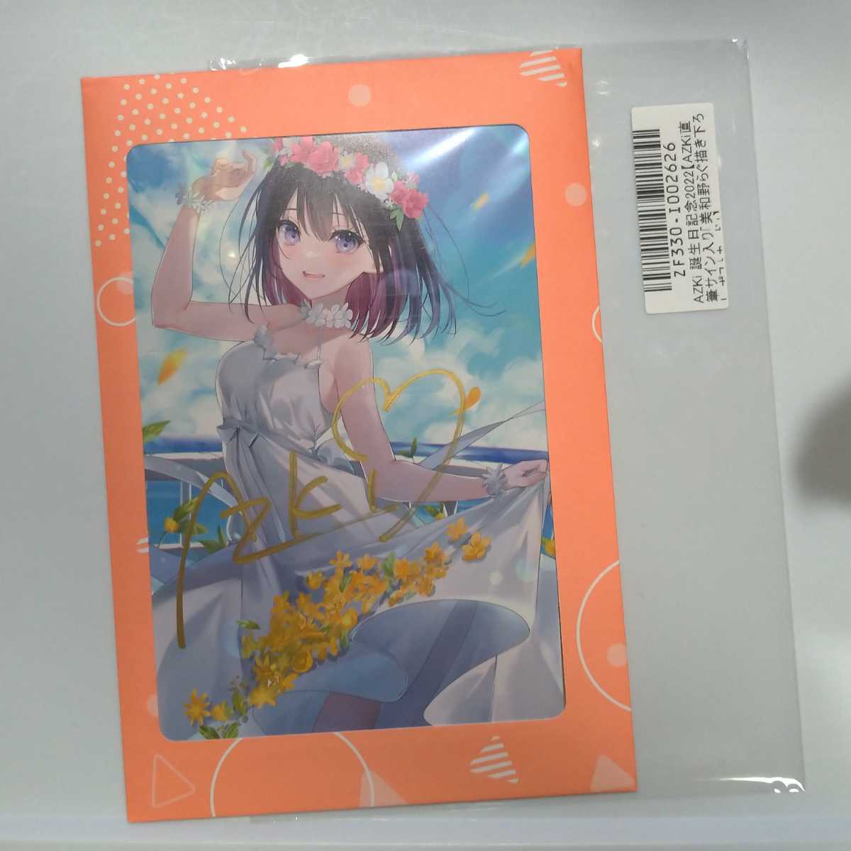 ホロライブ むさ AZKi 誕生日記念2022 直筆サイン入りポストカード ホロライブ むさ AZKi 誕生日記念2022 直筆サイン入りポストカード