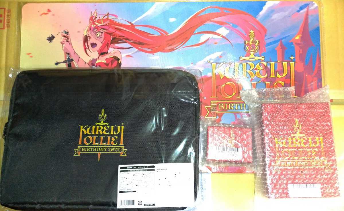 クレイジー オリー 誕生日記念2022 グッズ4種セット ホロライブ