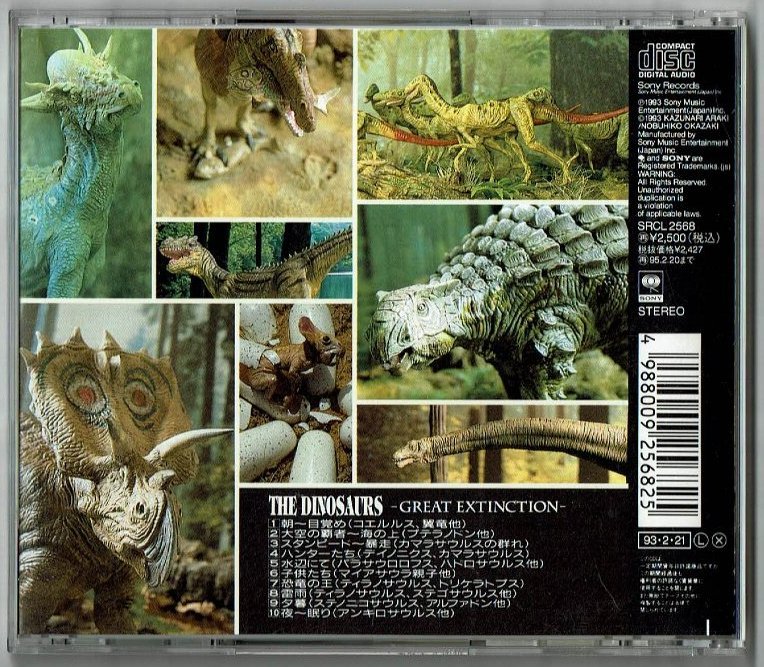 CD☆恐竜王国～大絶滅　ザ・ダイナソーズ コエルルス カマラサウルス_画像2