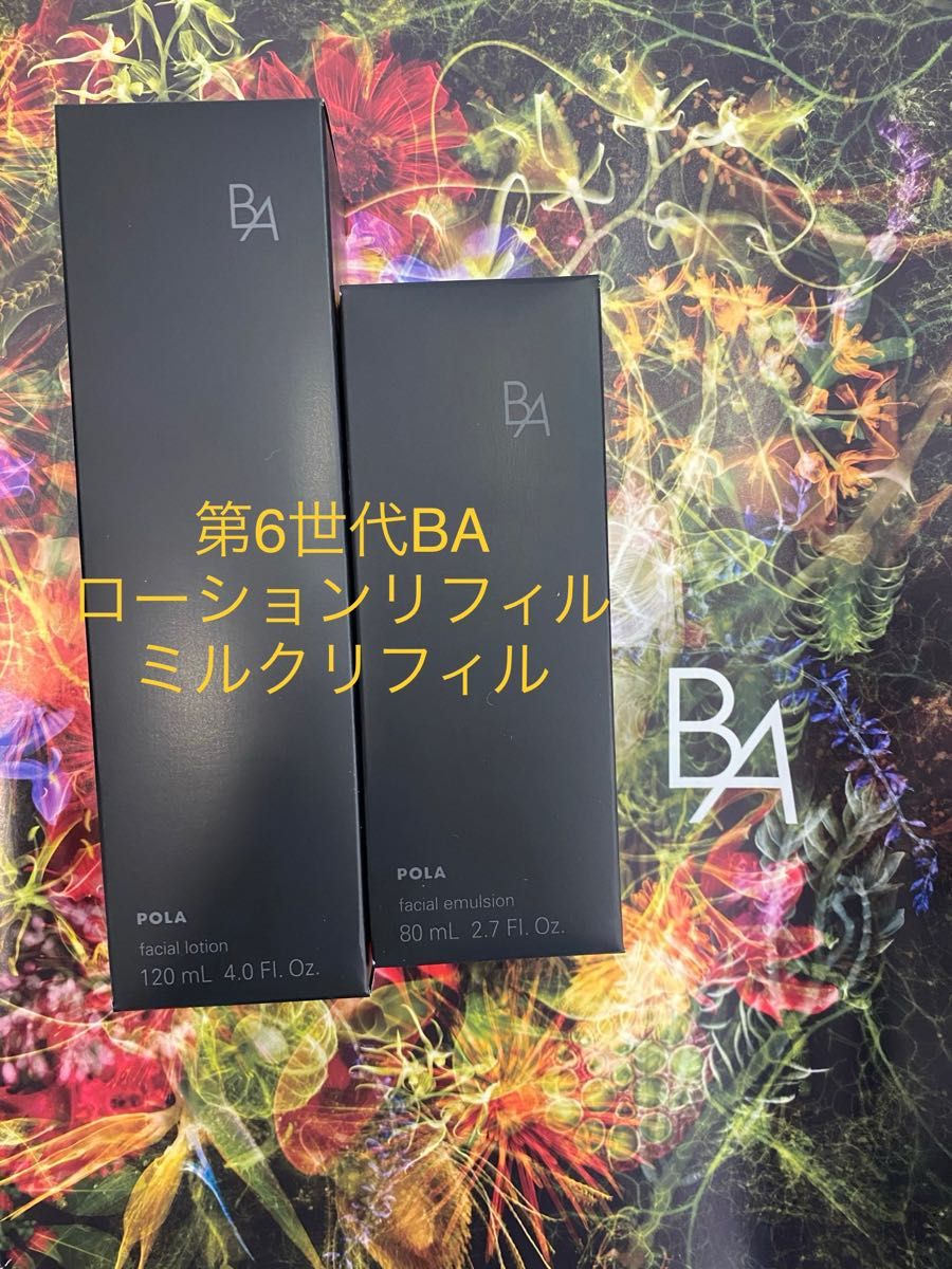 POLA 第六世代BA ローションN 8mlX5本 - 通販 - pinehotel.info