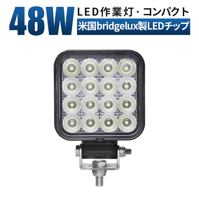 msm6348 コンパクト 軽量 LED ワークライト 作業灯 48W タイヤ灯 補助灯 路肩灯 12V 24V 広角 拡散 軽トラ 重機 荷台灯 防水 フォグランプ_画像1