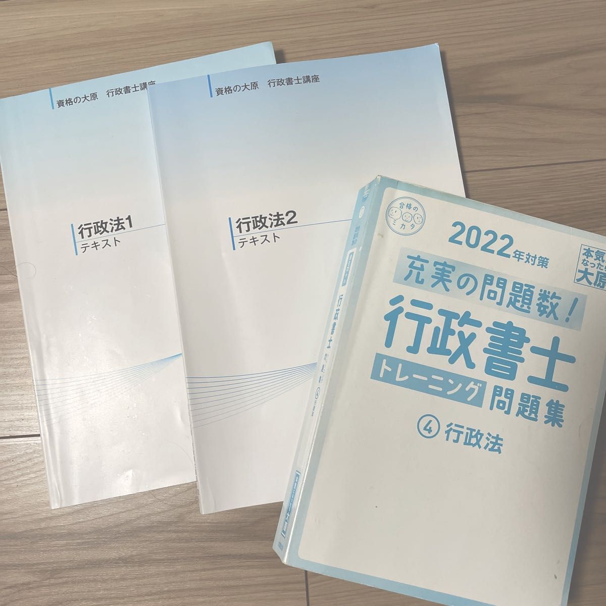 行政書士 大原 行政書士完全合格コース一式 2018版 | tspea.org