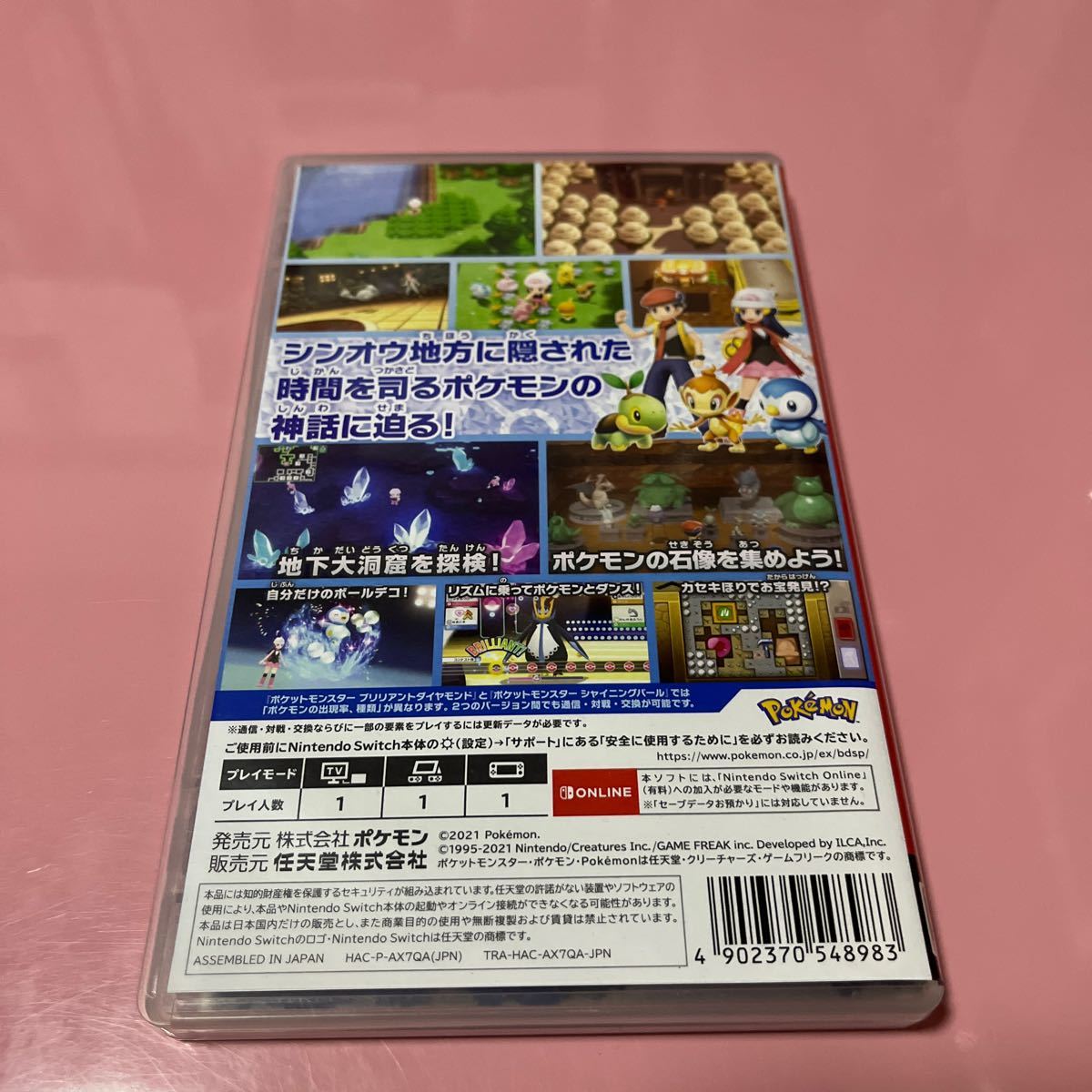 最終値下げ ポケットモンスター ブリリアントダイヤモンド おまけでポケモンカード マギアナSR付き ポケモンソフト