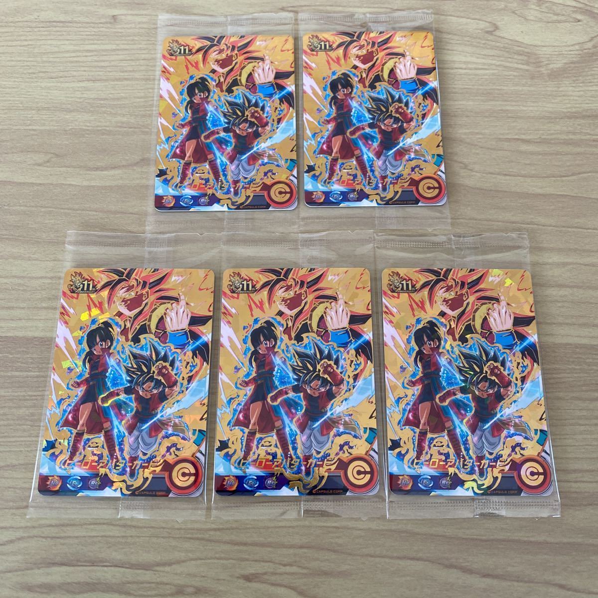 ドラゴンボールヒーローズ 11周年ヒーローアバターカード　5枚セット_画像1