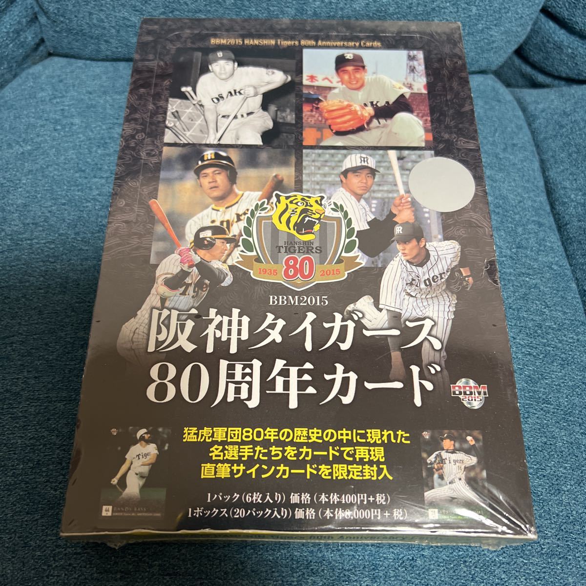 プロ野球 2015 BBM 阪神 タイガース 80周年 未開封品_画像1