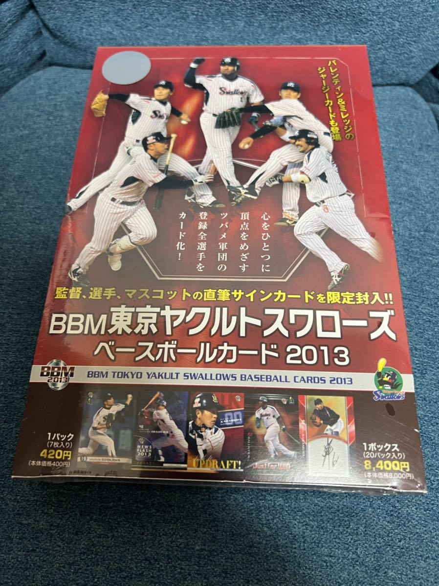 プロ野球 2013 BBM ヤクルトスワローズ 未開封品 希少商品