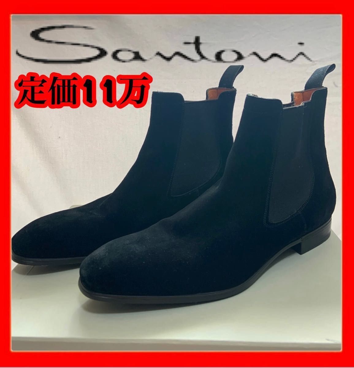 新品 未使用 サントーニ サイドゴア ブーツ スウェード Santoni 革靴