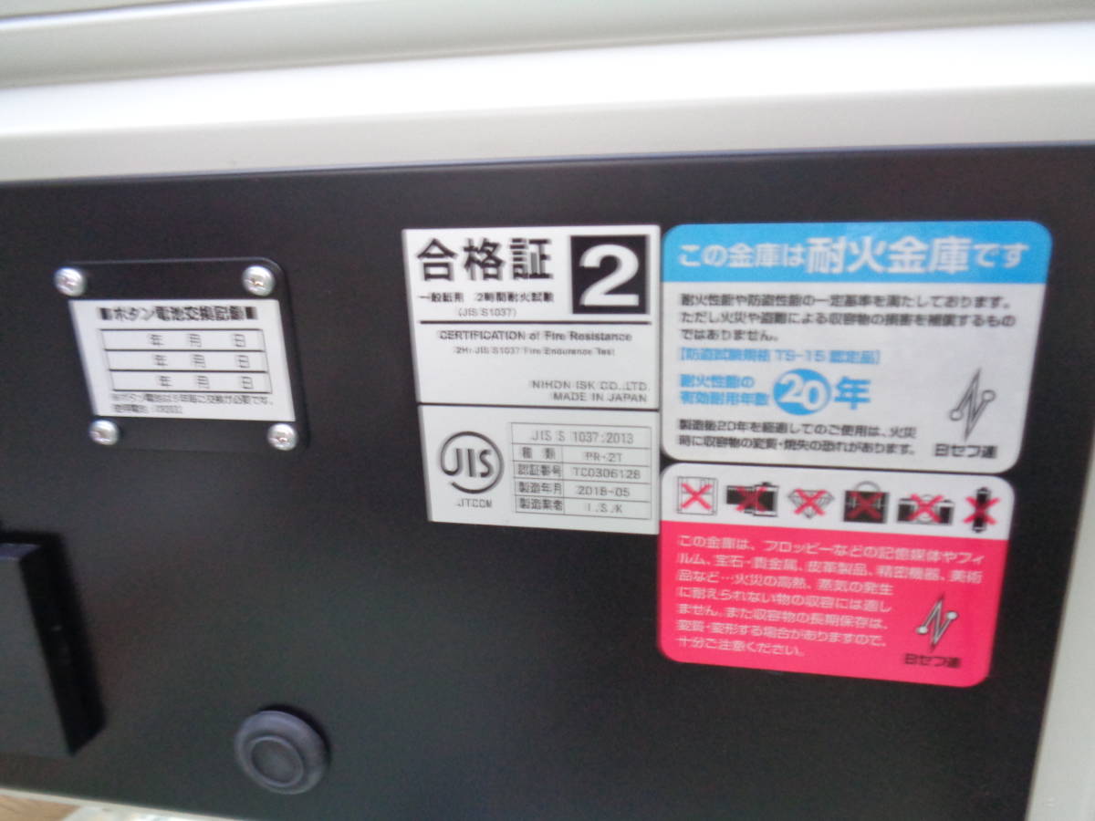 King CROWN 履歴テンソー式金庫 STJ-20ER 2018年式 中古美品 ...