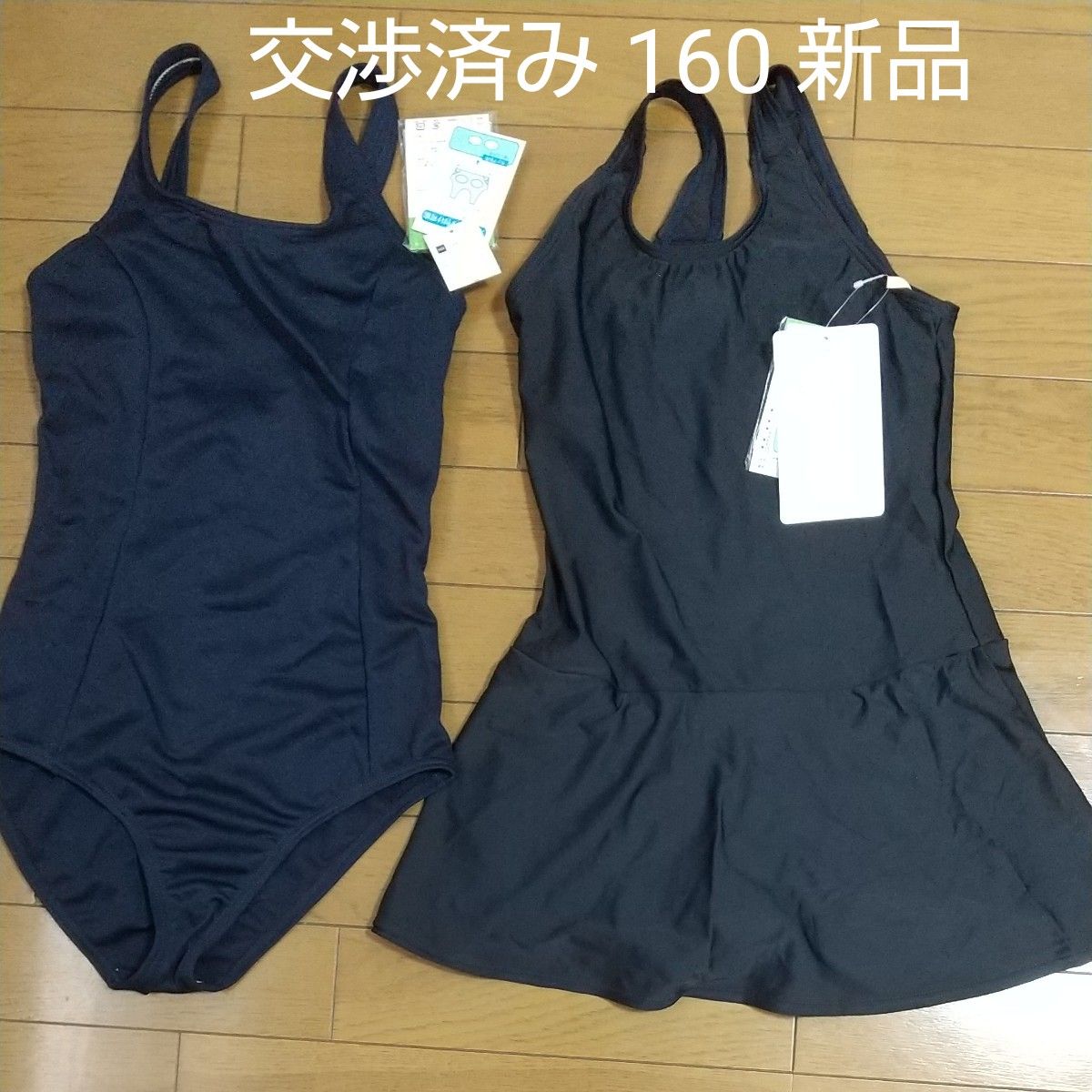 予約受付中】 626 スクール水着 160 2枚 agapeeurope.org